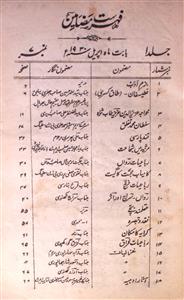Adab jild 1 No 7 Apr 1930-Shumara Number-007