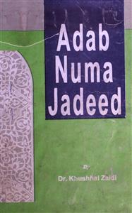 Adab Numa Jadeed