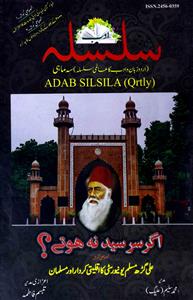 Adab Silsila-2000 Ke Baad Ke Urdu Novelon Ka Jaeza : Shumara Number-002