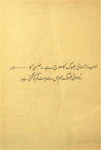 ادبی دنیا ،لاہور-شمارہ نمبر-002