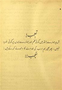 ادبی دنیا ،لاہور-شمارہ نمبر-003