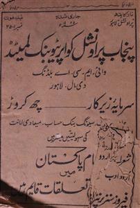 Adbi Duniya Jild 27 Shumara 4 May 1949-SVK-Shumara Number-004