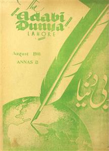 Adabi Duniya,Lahore-Shumara Number-008
