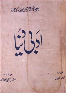Adbi Duniya August 1955-SVK-Shumara Number-008