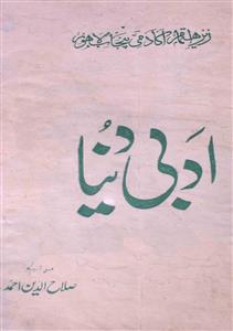 Adbi Duniya October 1955-SVK-Shumara Number-010