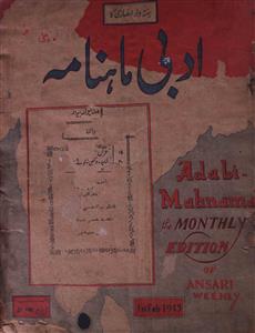 Adabi Mahanama Jild 16 No 5 Febrauary 1945-SVK-Shumara Number-002-005