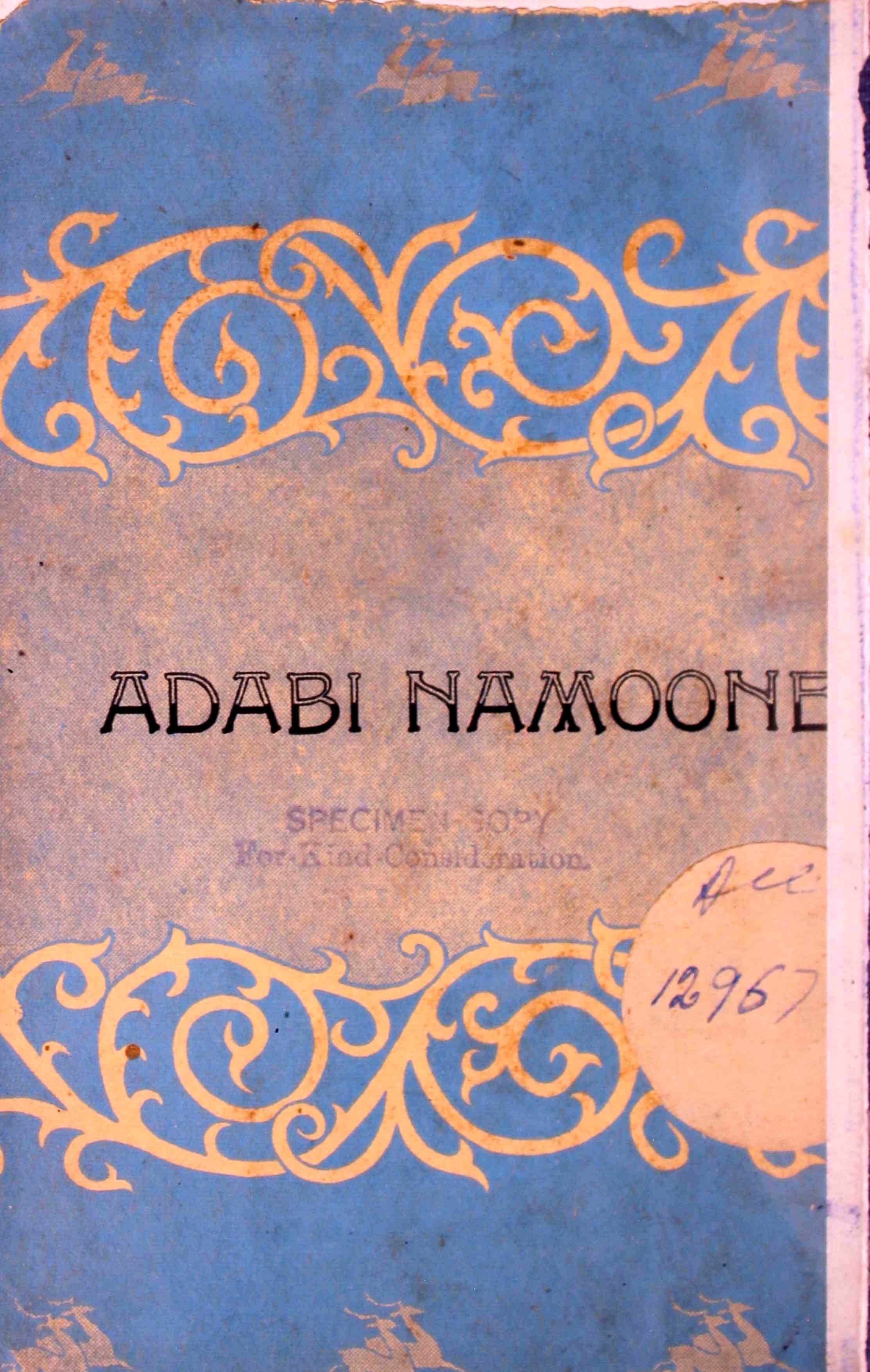 Adabi Namoone