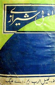 ادبی شیرازے