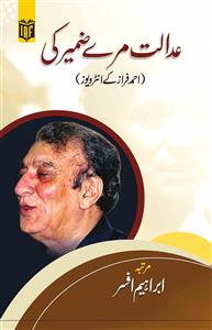 Adalat Mere Zameer Ki