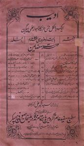 Adeeb Jild 1 No 2 Febrauary 1899-SVK-Shumara Number-002