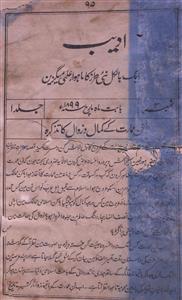 Adeeb Jild 1 No 3 March 1899-SVK-Shumara Number-003