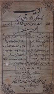 Adeeb Jild 1 No 5,6 May,June 1899-SVK-Shumara Number-005,006