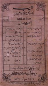 Adeeb Jild 1 No 8 August 1899-SVK-Shumara Number-008