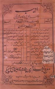 Adeeb Jild 1 No 11 November 1899-SVK-Shumara Number-011