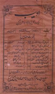 Adeeb Jild 1 No 12 December 1899-SVK-Shumara Number-012