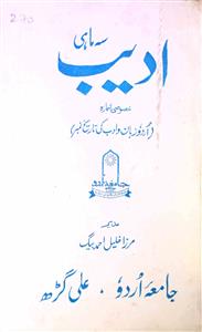 Adeeb Jild-17 Shumara.3-4 Jul-Dec - Hyd-000