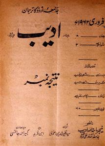 Adeeb Jild 8 Shumara 2 Feb 1962-Shumara Number-002