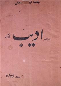 Adeeb Jild 9 No 3,4 March,April 1963-SVK-Shumara Number-003,004