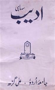 Adeeb Jild 16 No 3,4 July-December 1992-SVK-Shumara Number-003,004