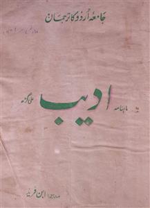 Adeeb Jild 10 No 3 March 1964-SVK-Shumara Number-003