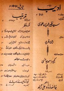 Adeeb Jild 8 Shumara 4 Apr 1962-Shumara Number-004