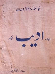 Adeeb Jild 11 No 4 1967-SVK-Shumara Number-004