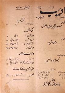 Adeeb Jild 8 Shumara 5-6 May-Jun 1962-Shumara Number-005,006