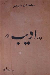 Adeeb Jild 9 No 5,6 May,June 1963-SVK-Shumara Number-005,006