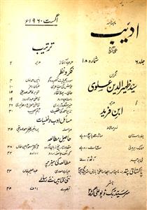 Adeeb Aligarh Jild 6 Shumara 8 August-1960