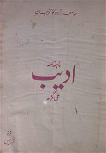 Adeeb Jild 5 No 8 August 1959-SVK