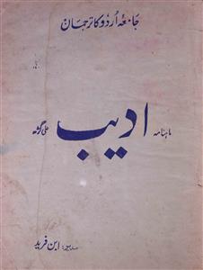 Adeeb Jild 9 No 9,10 September,October 1963-SVK-Shumara Number-009,010