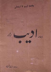 Adeeb Jild 9 No 11 November 1963-SVK-Shumara Number-011