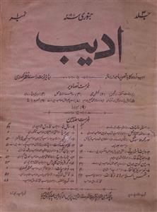 Adeeb Jild 3 No 1 January 1911-SVK-Shumara Number-001