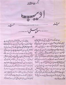 Adeeb Jild 2 No 2 August 1910-SVK-Shumara Number-002