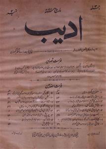 Adeeb Jild 3 No 3 March 1911-SVK-Shumara Number-003