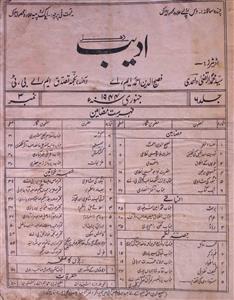 Adeeb Jild 6 No 3 January 1944-SVK-Shumara Number-003