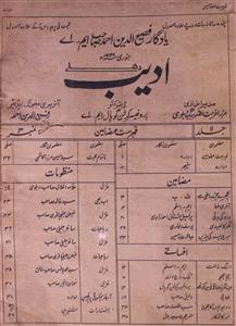 Adeeb Jild 11 No 3 January 1947-SVK-Shumara Number-003