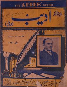 Adeeb Jild 10 No 7 May 1946-SVK