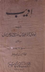 Adeeb Jild 2 No 6 November 1921-SVK-Shumara Number-006
