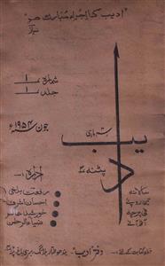 Adeeb Jild 1 No 1 June 1954-SVK-Shumara Number-001