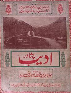 Adeeb Jild 1 No 1 January 1930-SVK-Shumara Number-001