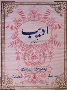Adeeb Jild 1 No 4 May Afsana No 1930-SVK
