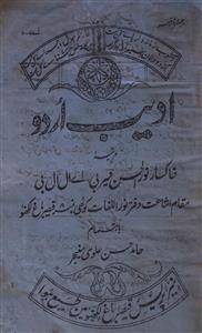 Adeeb Jild 1 No 1 January 1921-SVK-Shumara Number-001