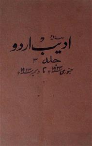 Adeeb Urdu 1923 feb-Shumara Number-002