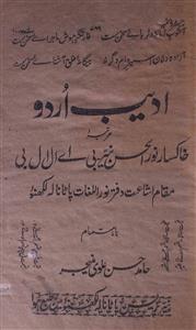 Adeeb Jild 2 No 3 March 1922-SVK-Shumara Number-003