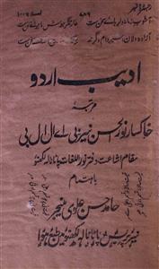 Adeeb Jild 2 No 4 April 1922-SVK-Shumara Number-004