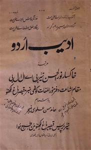 Adeeb Jild 1 No 5 May 1921-SVK-Shumara Number-005