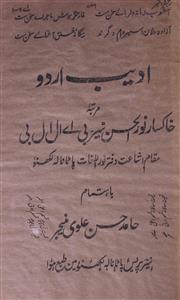 Adeeb Jild 2 No 5 May 1922-SVK-Shumara Number-005