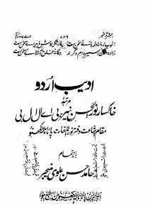 Adeeb-e-Urdu Jild 2 No 6 June