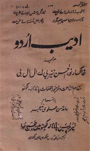Adeeb Jild 1 No 6 June 1921-SVK-Shumara Number-006